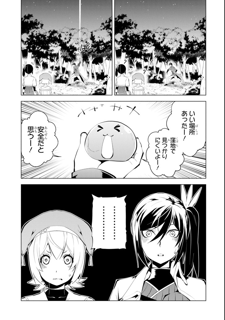 Tensei Kenja no Isekai Life: Daini no Shokugyou o Ete, Sekai Saikyou ni Narimashita Chap 8 - Next Chap 9