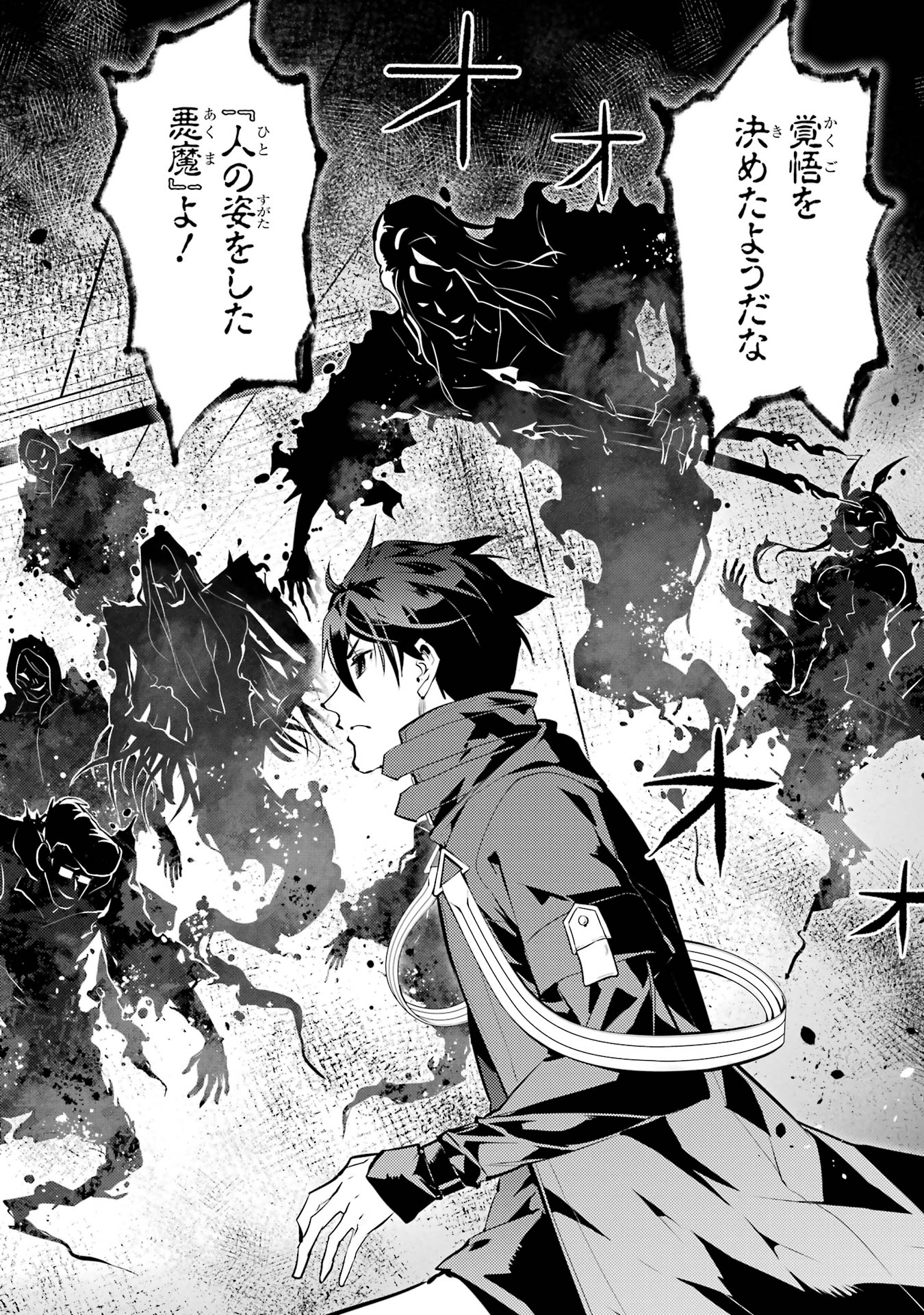 Tensei Kenja no Isekai Life: Daini no Shokugyou o Ete, Sekai Saikyou ni Narimashita Chap 80 - Next Chap 81