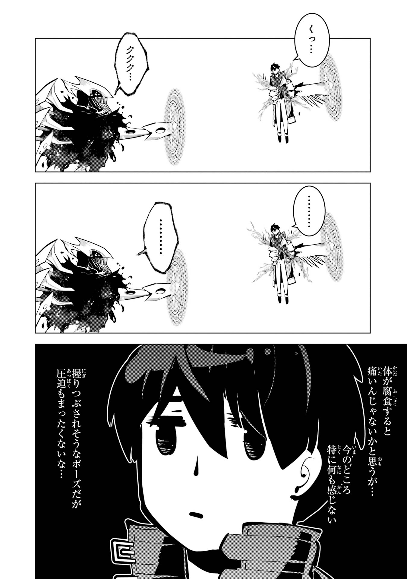 Tensei Kenja no Isekai Life: Daini no Shokugyou o Ete, Sekai Saikyou ni Narimashita Chap 80 - Next Chap 81