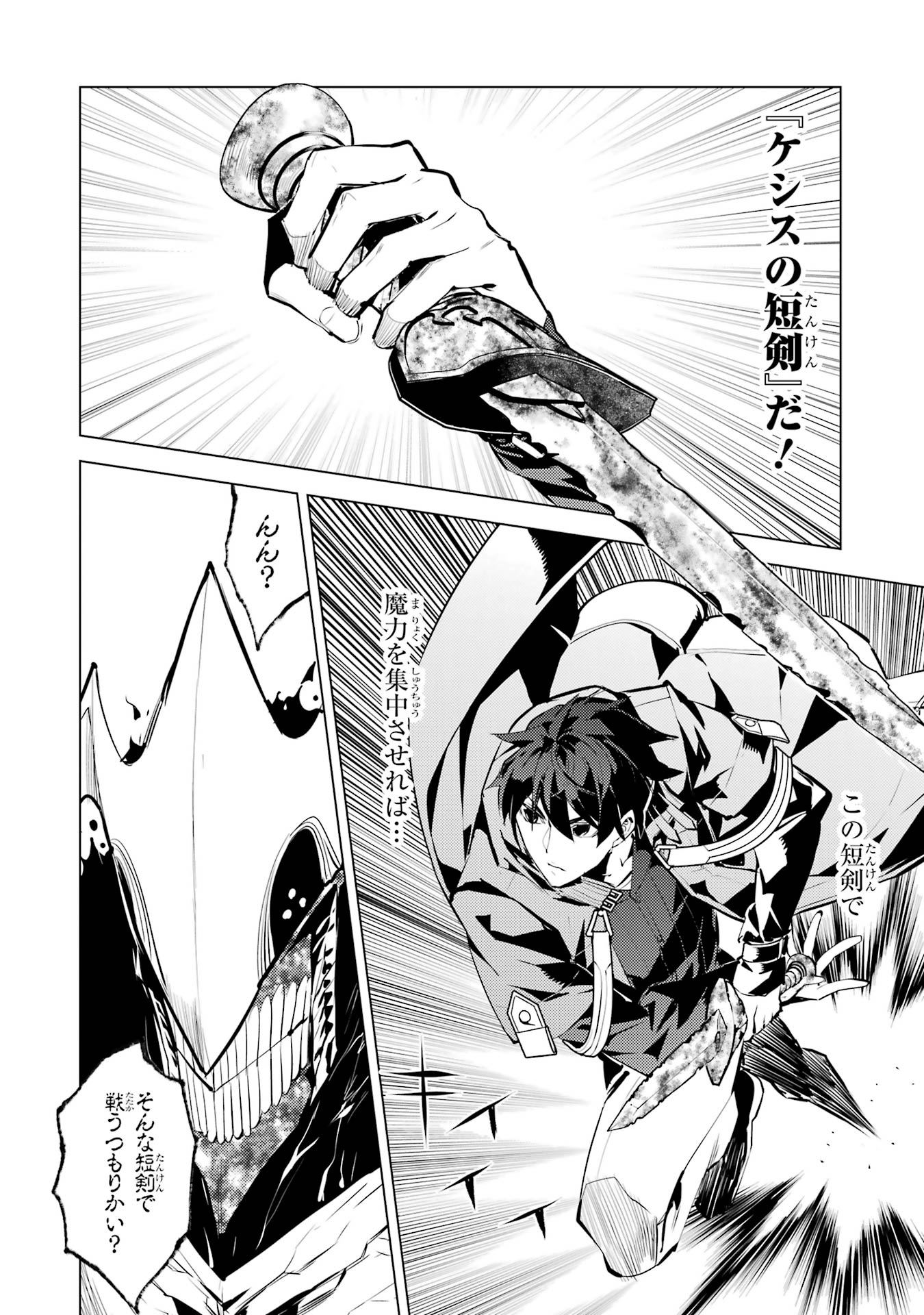Tensei Kenja no Isekai Life: Daini no Shokugyou o Ete, Sekai Saikyou ni Narimashita Chap 80 - Next Chap 81