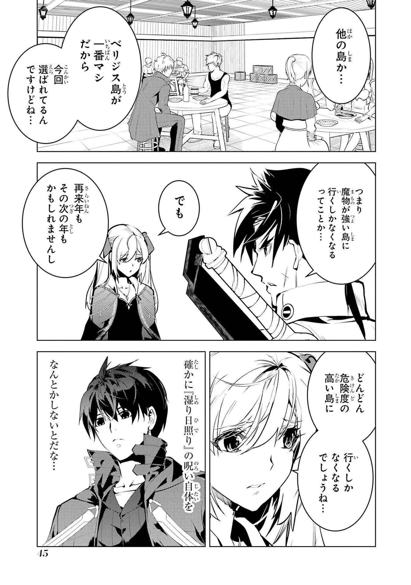 Tensei Kenja no Isekai Life: Daini no Shokugyou o Ete, Sekai Saikyou ni Narimashita Chap 88 - Next Chap 89