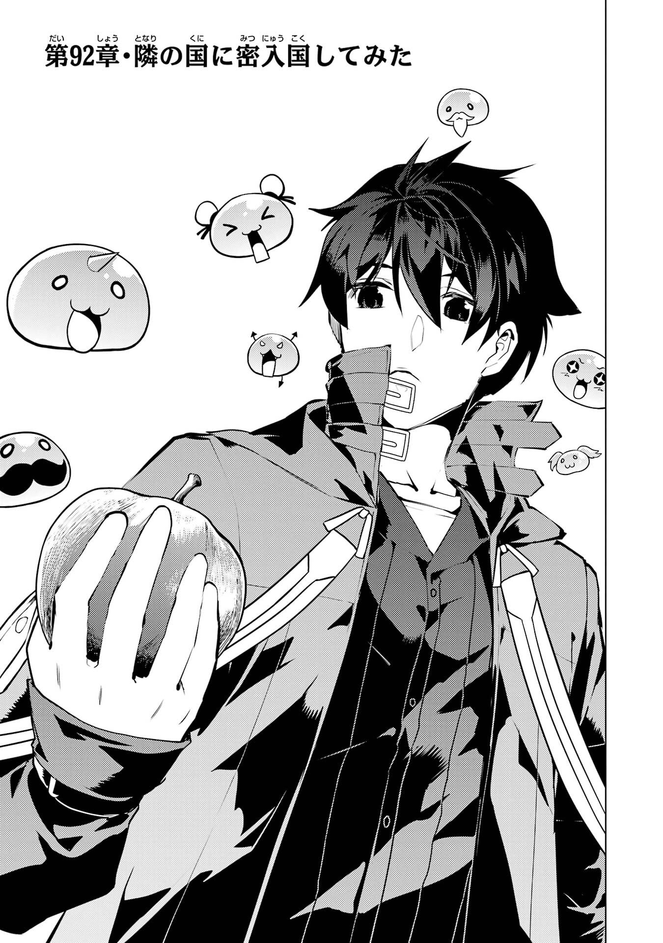 Tensei Kenja no Isekai Life: Daini no Shokugyou o Ete, Sekai Saikyou ni Narimashita - Chapter 92 - Page 1