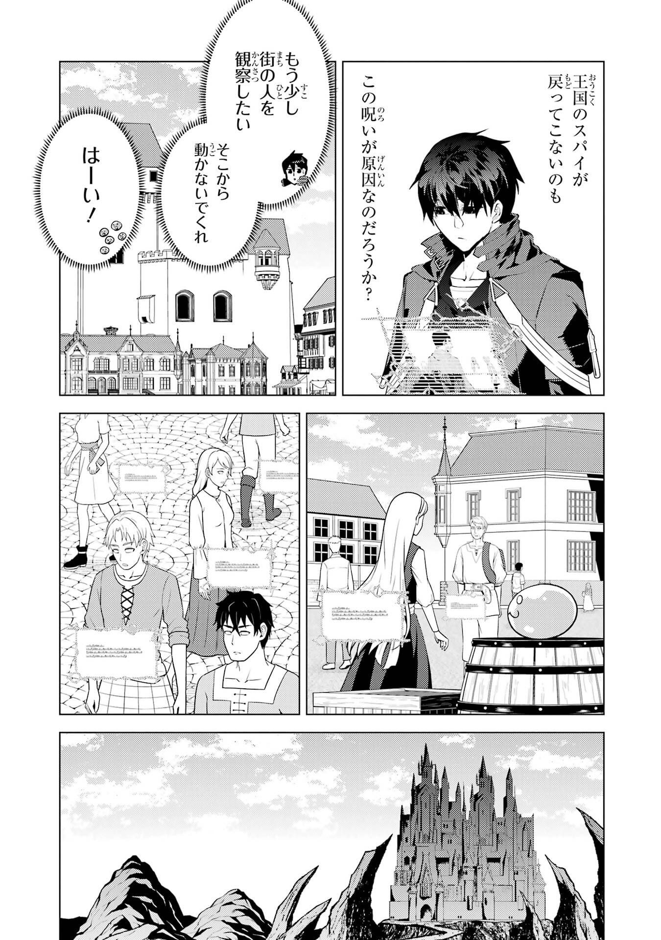 Tensei Kenja no Isekai Life: Daini no Shokugyou o Ete, Sekai Saikyou ni Narimashita - Chapter 92 - Page 21