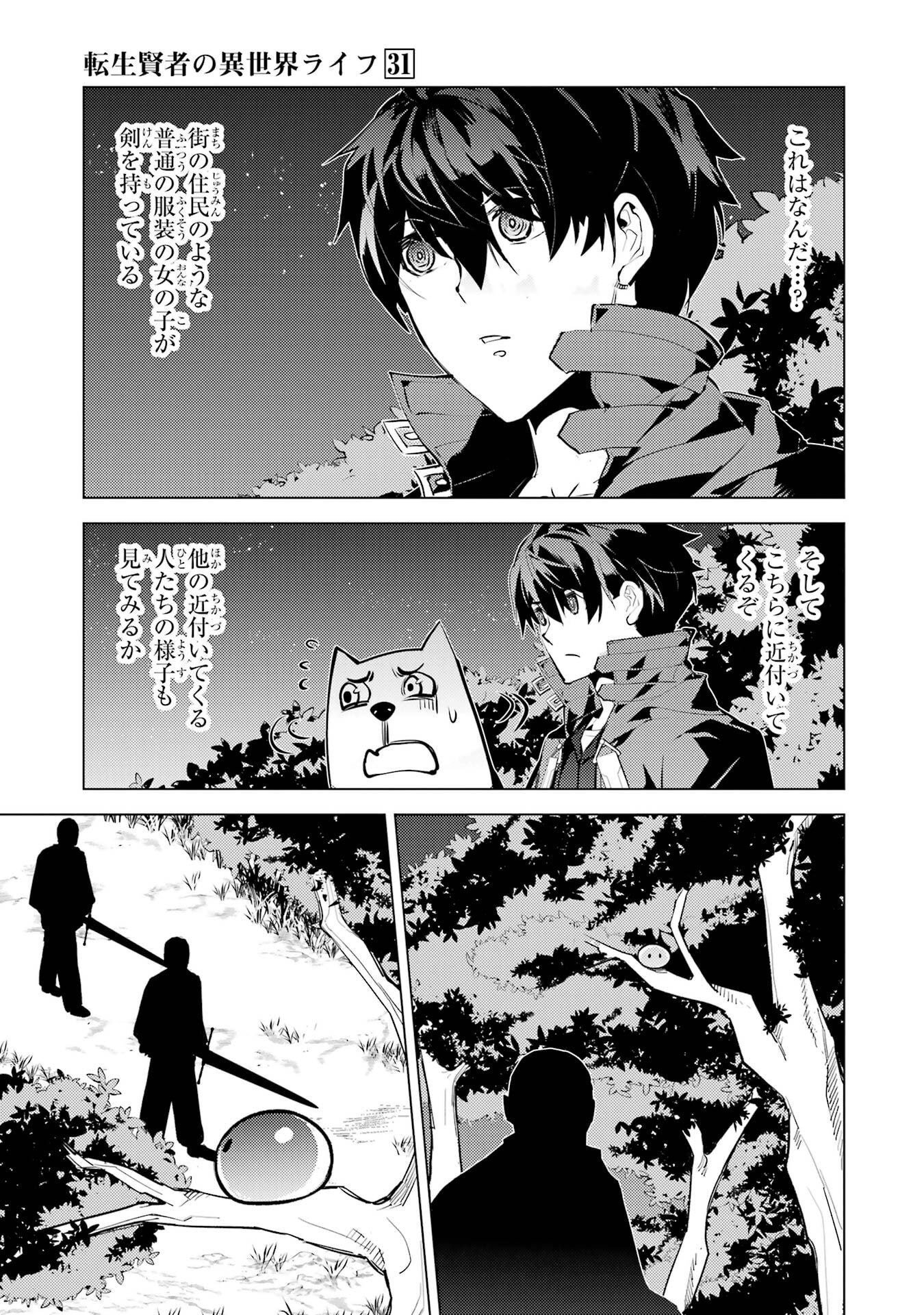 Tensei Kenja no Isekai Life: Daini no Shokugyou o Ete, Sekai Saikyou ni Narimashita - Chapter 92 - Page 35