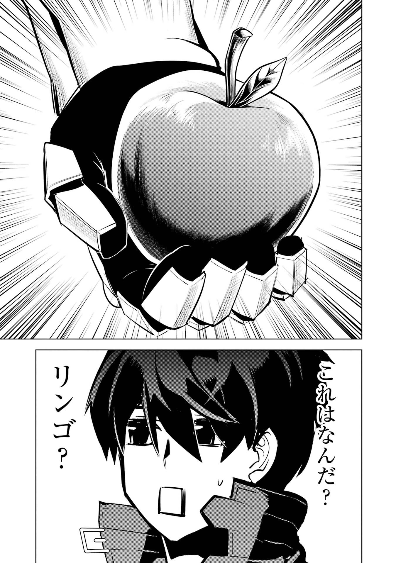 Tensei Kenja no Isekai Life: Daini no Shokugyou o Ete, Sekai Saikyou ni Narimashita - Chapter 92 - Page 49