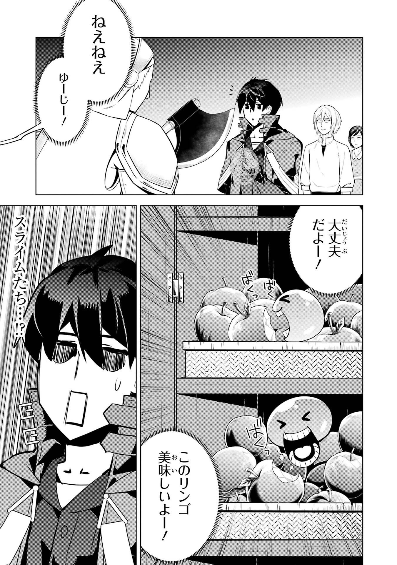 Tensei Kenja no Isekai Life: Daini no Shokugyou o Ete, Sekai Saikyou ni Narimashita - Chapter 92 - Page 53