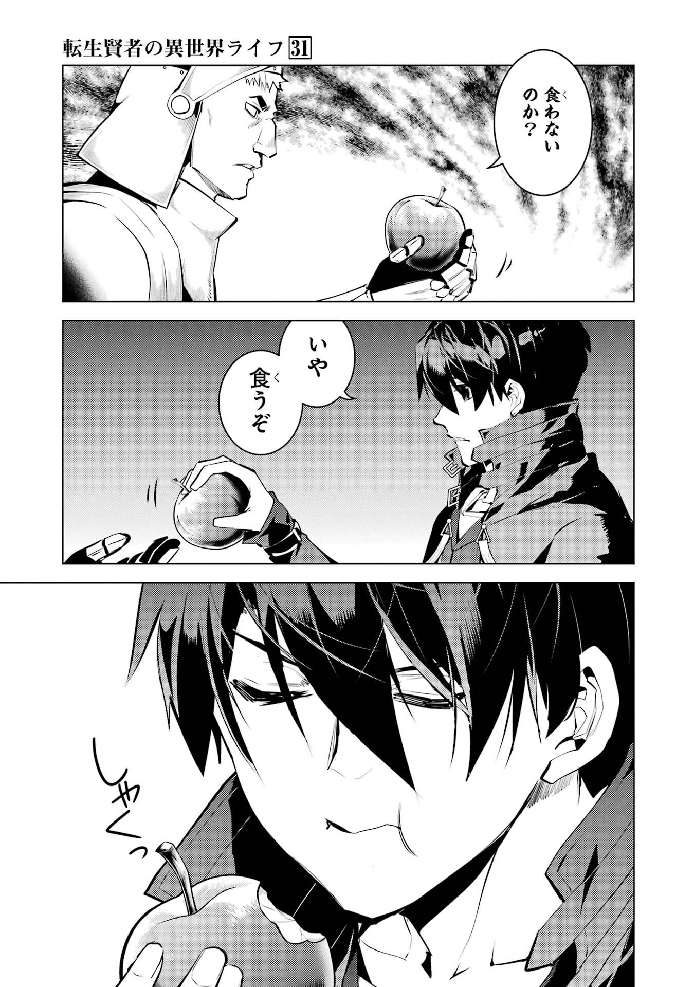 Tensei Kenja no Isekai Life: Daini no Shokugyou o Ete, Sekai Saikyou ni Narimashita - Chapter 92 - Page 57