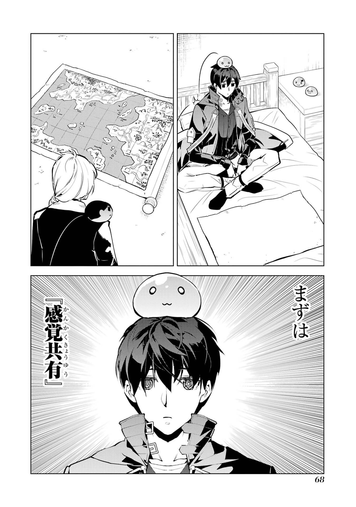 Tensei Kenja no Isekai Life: Daini no Shokugyou o Ete, Sekai Saikyou ni Narimashita - Chapter 92 - Page 6