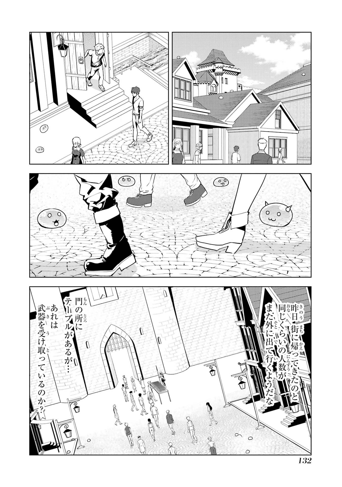 Tensei Kenja no Isekai Life: Daini no Shokugyou o Ete, Sekai Saikyou ni Narimashita - Chapter 93 - Page 10