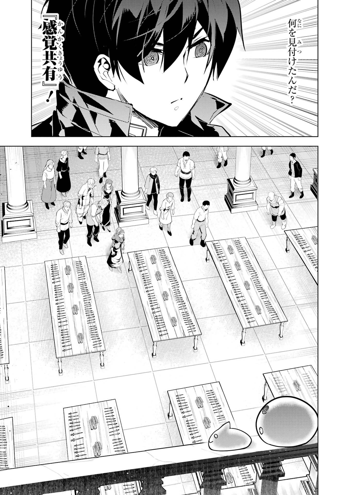 Tensei Kenja no Isekai Life: Daini no Shokugyou o Ete, Sekai Saikyou ni Narimashita - Chapter 93 - Page 13