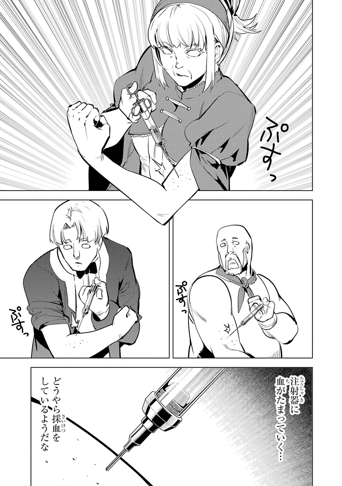 Tensei Kenja no Isekai Life: Daini no Shokugyou o Ete, Sekai Saikyou ni Narimashita - Chapter 93 - Page 15