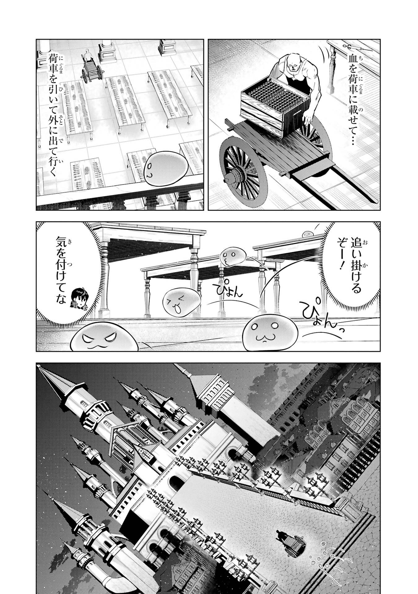 Tensei Kenja no Isekai Life: Daini no Shokugyou o Ete, Sekai Saikyou ni Narimashita - Chapter 93 - Page 20