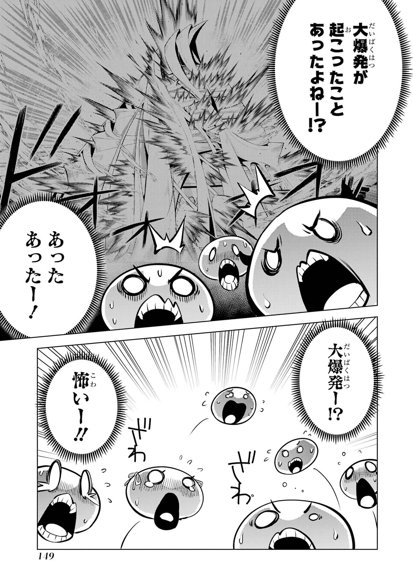 Tensei Kenja no Isekai Life: Daini no Shokugyou o Ete, Sekai Saikyou ni Narimashita - Chapter 93 - Page 27