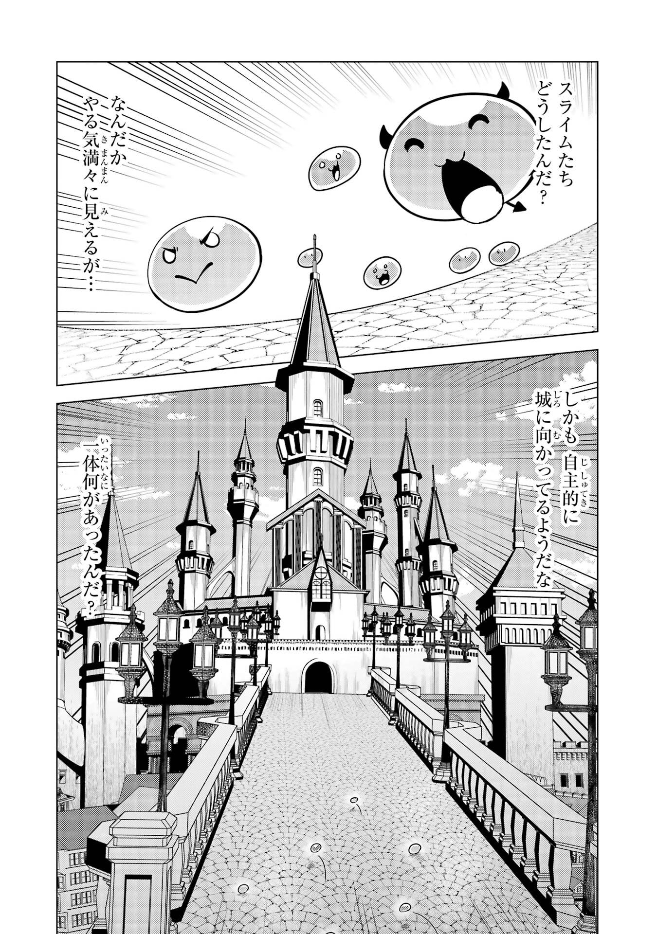 Tensei Kenja no Isekai Life: Daini no Shokugyou o Ete, Sekai Saikyou ni Narimashita - Chapter 93 - Page 30