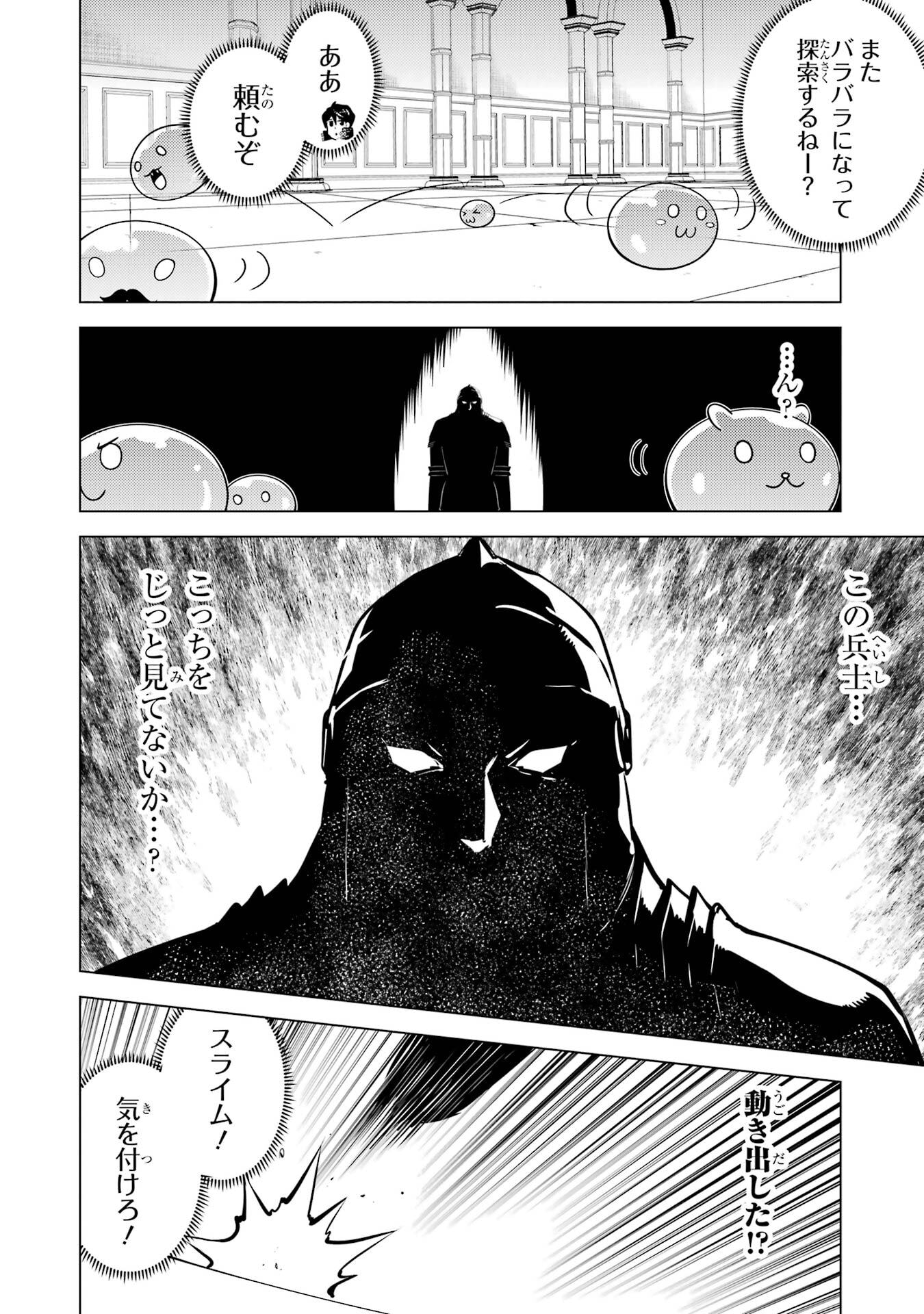 Tensei Kenja no Isekai Life: Daini no Shokugyou o Ete, Sekai Saikyou ni Narimashita - Chapter 93 - Page 34