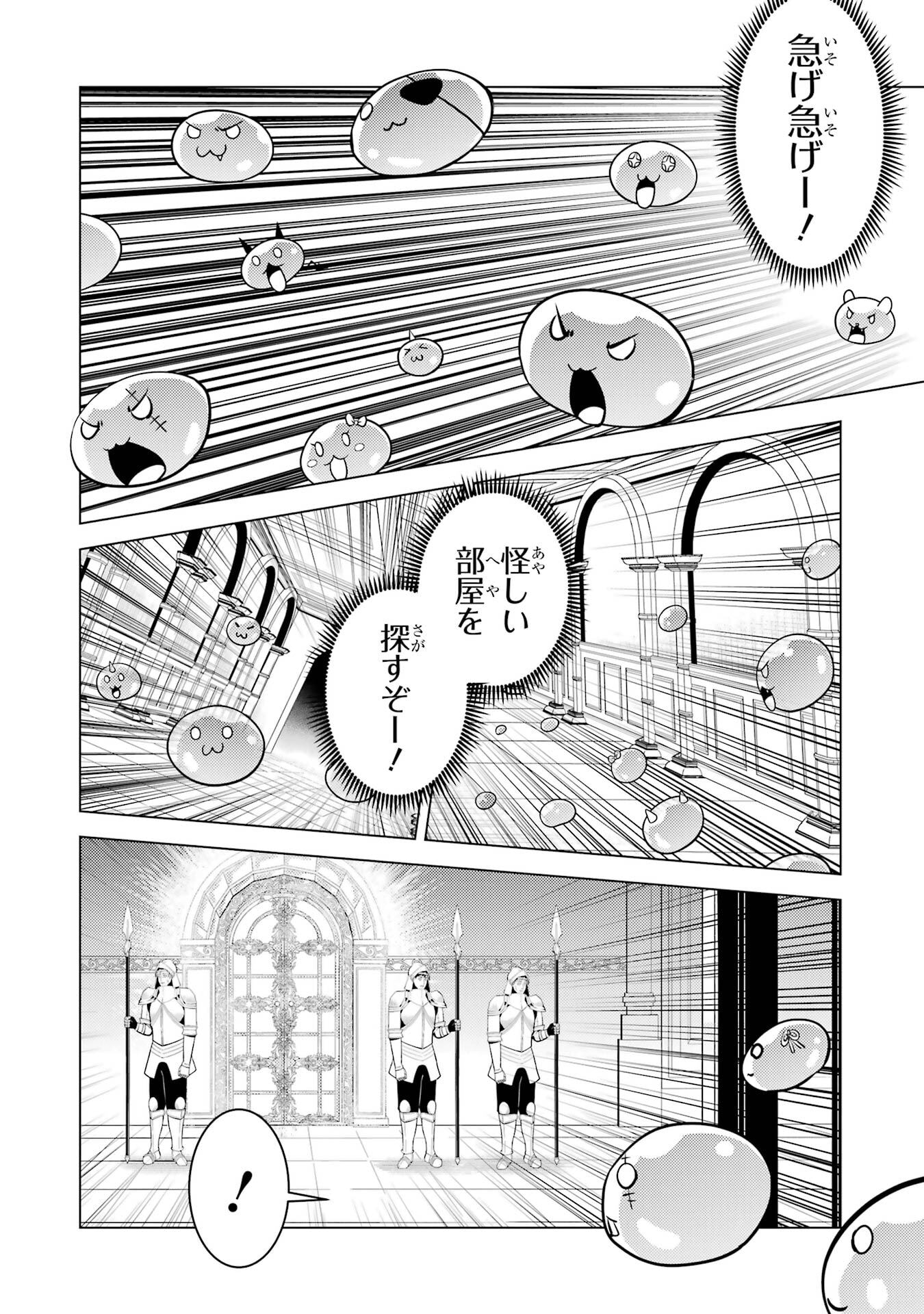 Tensei Kenja no Isekai Life: Daini no Shokugyou o Ete, Sekai Saikyou ni Narimashita - Chapter 93 - Page 38
