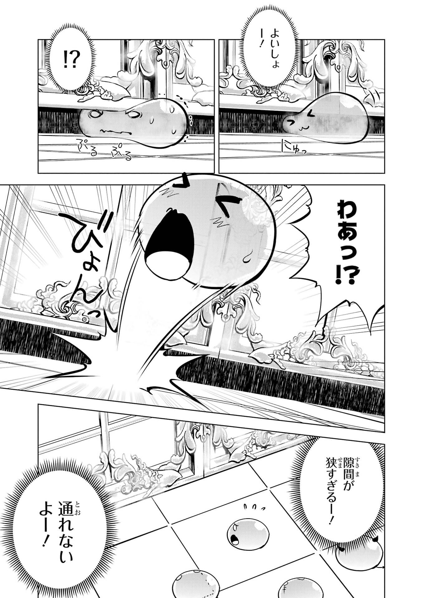 Tensei Kenja no Isekai Life: Daini no Shokugyou o Ete, Sekai Saikyou ni Narimashita - Chapter 93 - Page 41