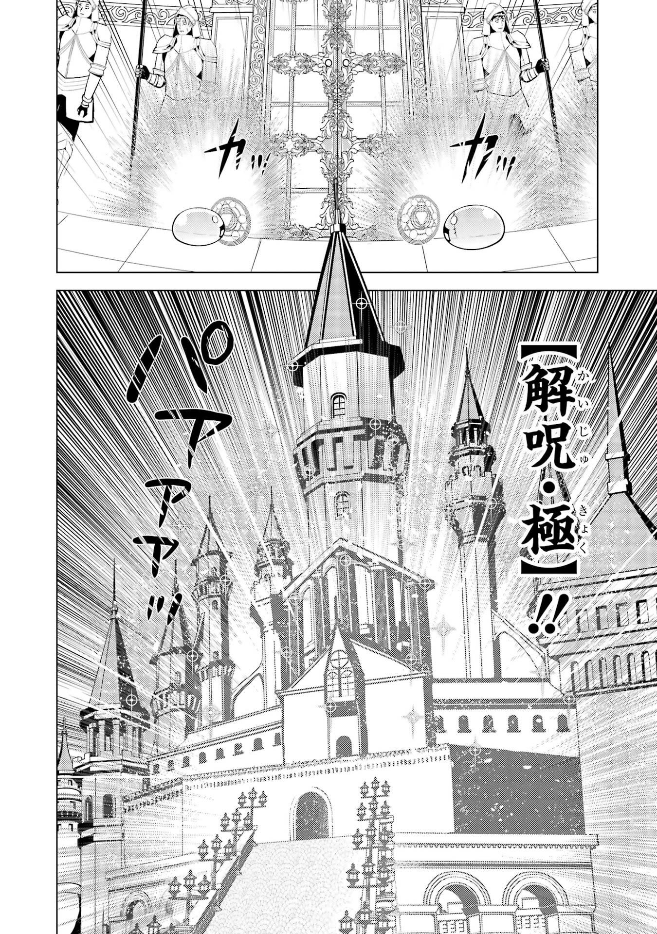 Tensei Kenja no Isekai Life: Daini no Shokugyou o Ete, Sekai Saikyou ni Narimashita - Chapter 93 - Page 44