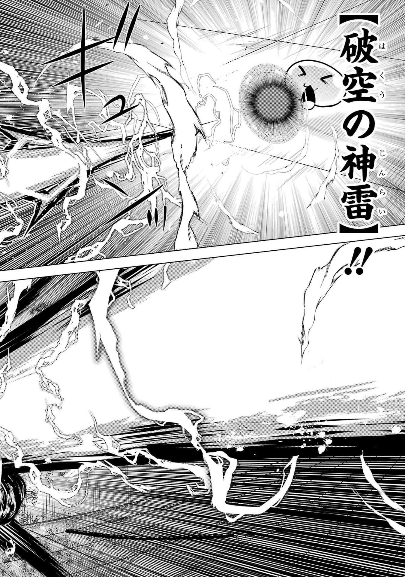 Tensei Kenja no Isekai Life: Daini no Shokugyou o Ete, Sekai Saikyou ni Narimashita - Chapter 93 - Page 52