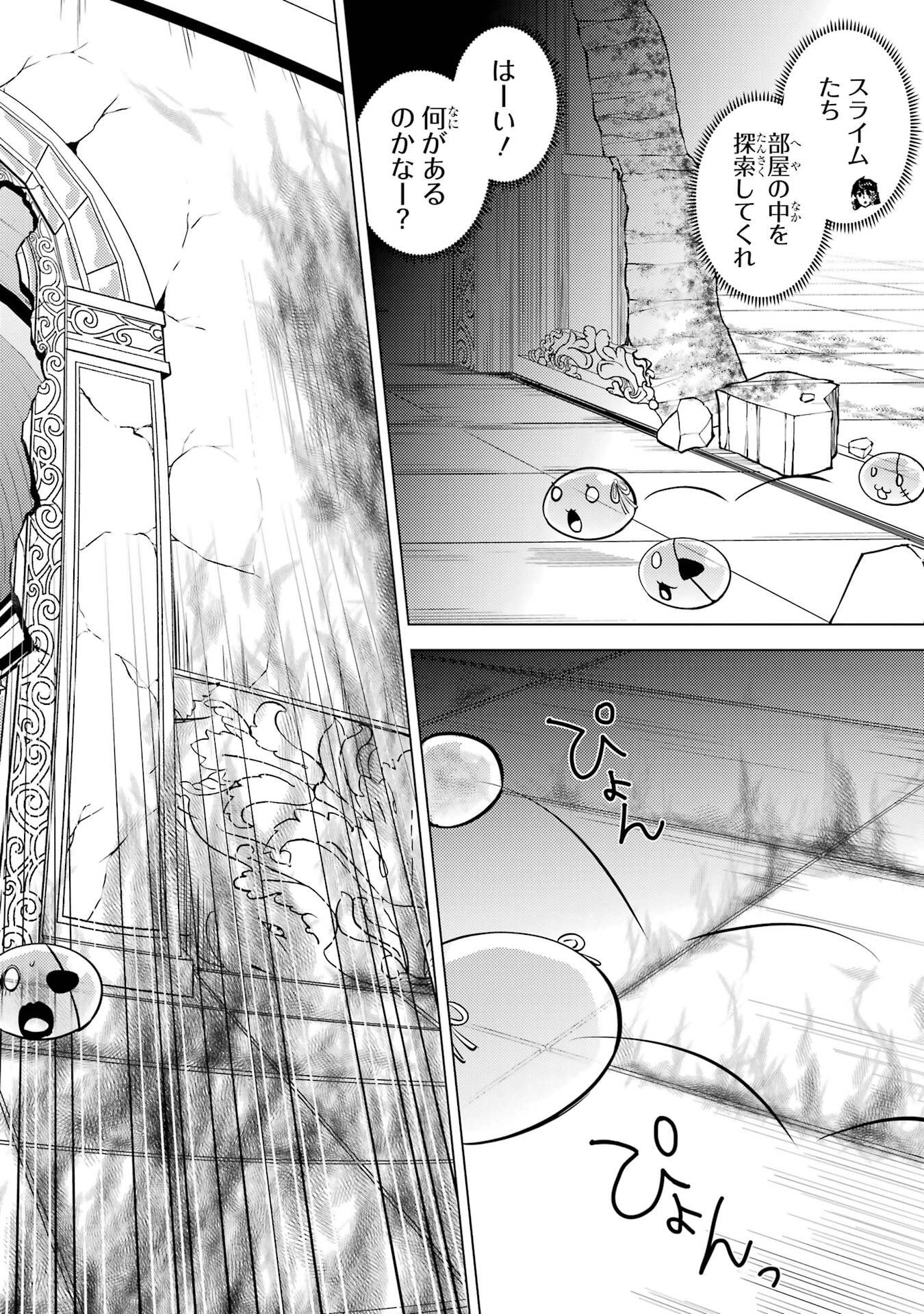 Tensei Kenja no Isekai Life: Daini no Shokugyou o Ete, Sekai Saikyou ni Narimashita - Chapter 93 - Page 56