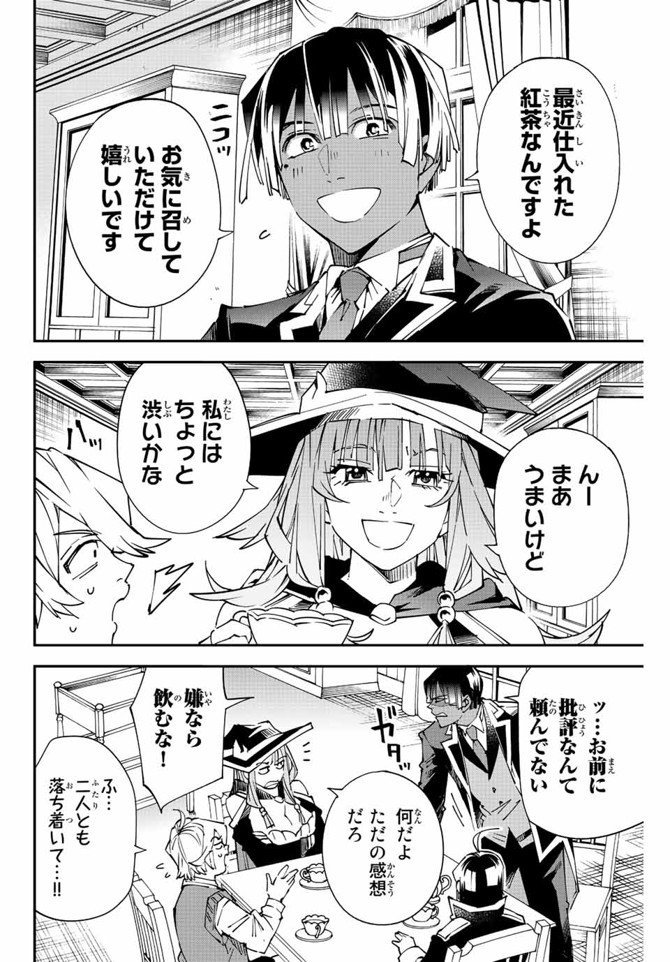 Tensei Kizoku Kantei Sukiru de Nariagaru - Jakushou Ryouchi o Uketsuidanode, Yuushuuna Jinzai o Fuyashite Itara, Saikyou Ryouchi ni Natteta - Chapter 103.5 - Page 2