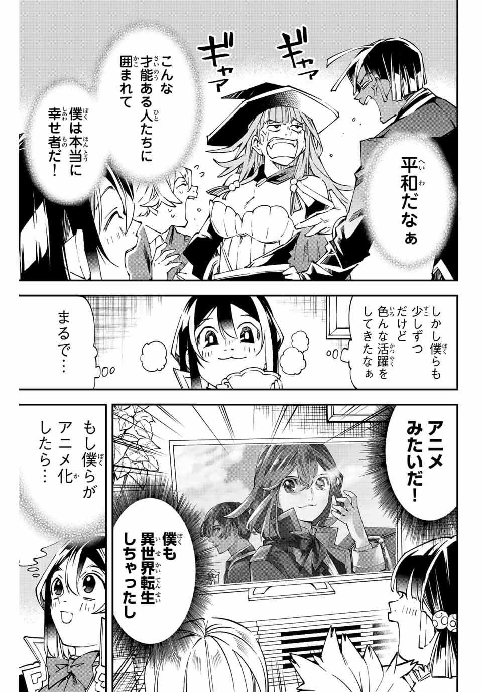 Tensei Kizoku Kantei Sukiru de Nariagaru - Jakushou Ryouchi o Uketsuidanode, Yuushuuna Jinzai o Fuyashite Itara, Saikyou Ryouchi ni Natteta - Chapter 103.5 - Page 3