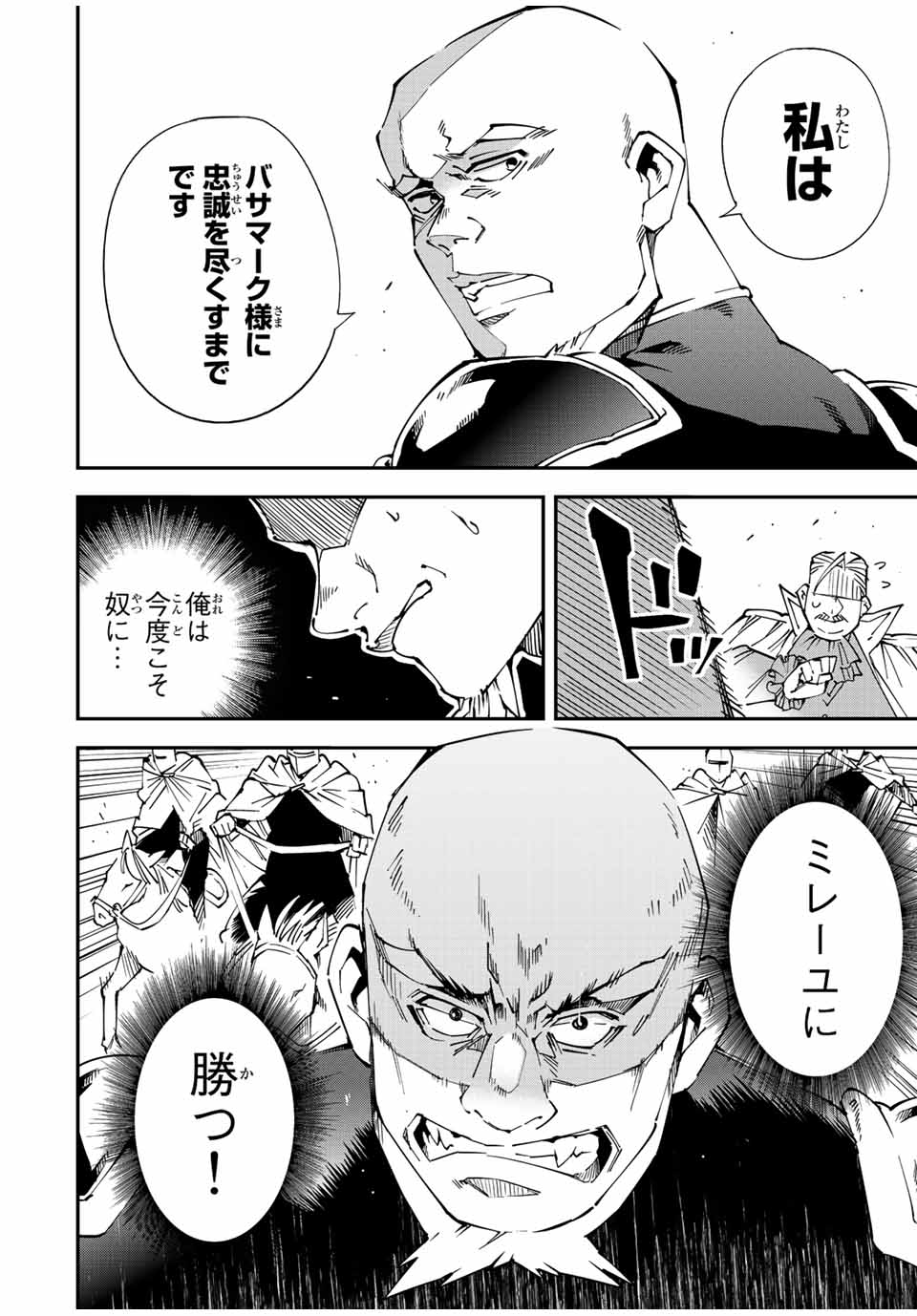 Tensei Kizoku Kantei Sukiru de Nariagaru - Jakushou Ryouchi o Uketsuidanode, Yuushuuna Jinzai o Fuyashite Itara, Saikyou Ryouchi ni Natteta - Chapter 104 - Page 12