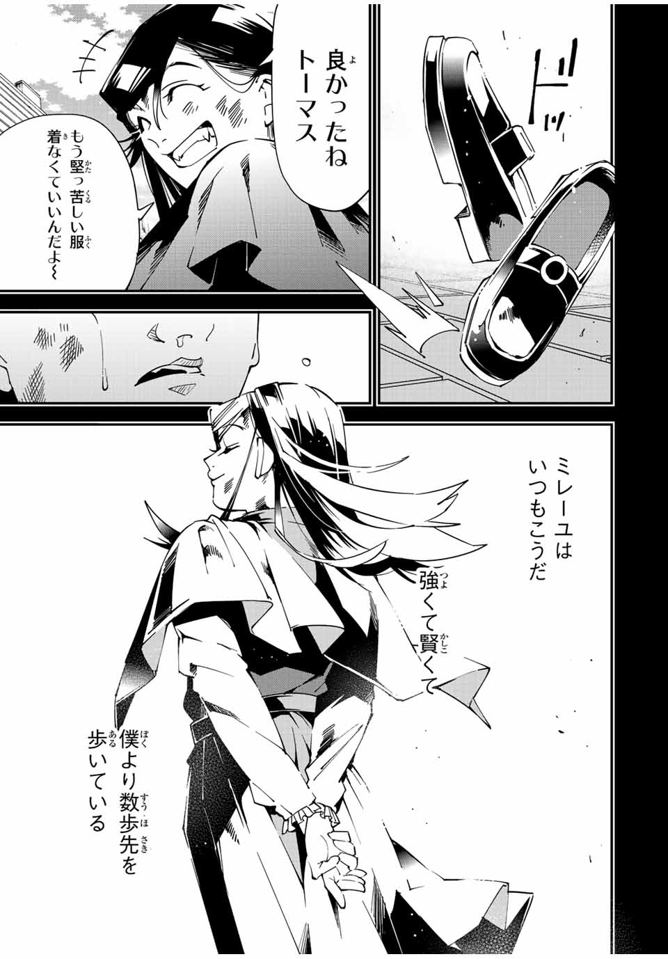 Tensei Kizoku Kantei Sukiru de Nariagaru - Jakushou Ryouchi o Uketsuidanode, Yuushuuna Jinzai o Fuyashite Itara, Saikyou Ryouchi ni Natteta - Chapter 105 - Page 11