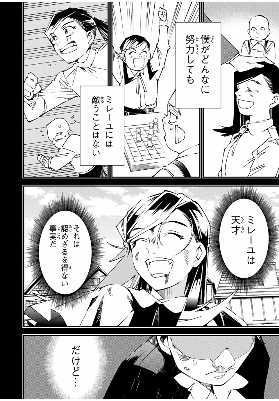 Tensei Kizoku Kantei Sukiru de Nariagaru - Jakushou Ryouchi o Uketsuidanode, Yuushuuna Jinzai o Fuyashite Itara, Saikyou Ryouchi ni Natteta - Chapter 105 - Page 12