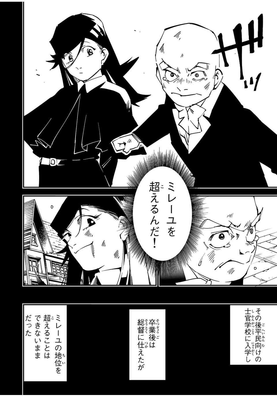 Tensei Kizoku Kantei Sukiru de Nariagaru - Jakushou Ryouchi o Uketsuidanode, Yuushuuna Jinzai o Fuyashite Itara, Saikyou Ryouchi ni Natteta - Chapter 105 - Page 14