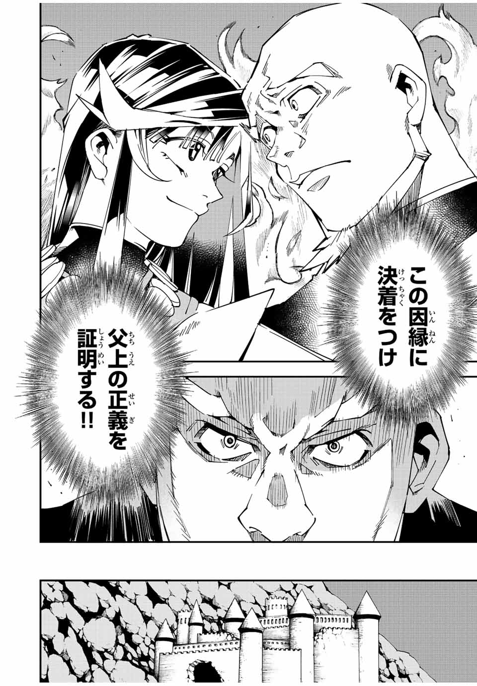 Tensei Kizoku Kantei Sukiru de Nariagaru - Jakushou Ryouchi o Uketsuidanode, Yuushuuna Jinzai o Fuyashite Itara, Saikyou Ryouchi ni Natteta - Chapter 105 - Page 18