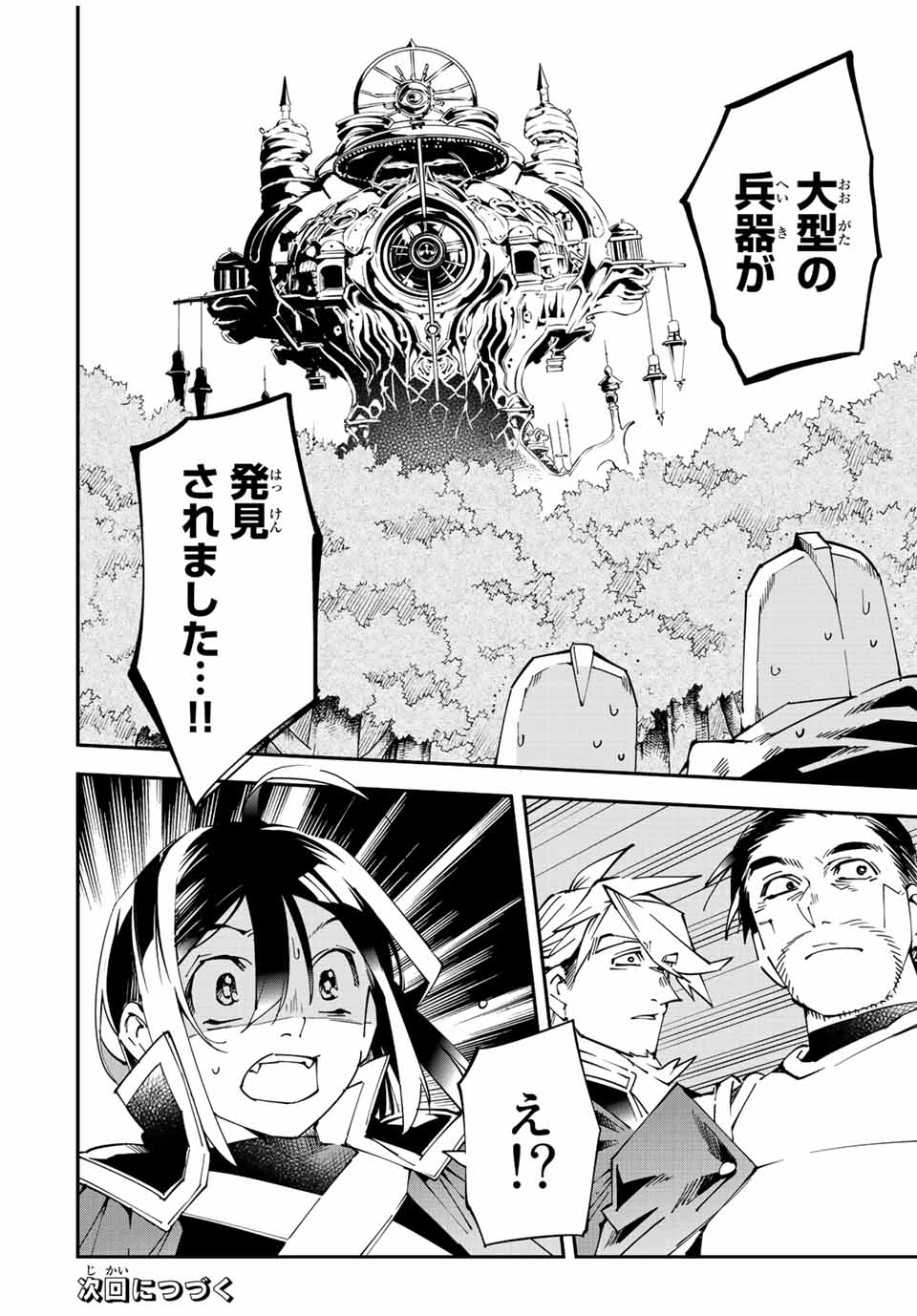 Tensei Kizoku Kantei Sukiru de Nariagaru - Jakushou Ryouchi o Uketsuidanode, Yuushuuna Jinzai o Fuyashite Itara, Saikyou Ryouchi ni Natteta - Chapter 105 - Page 20