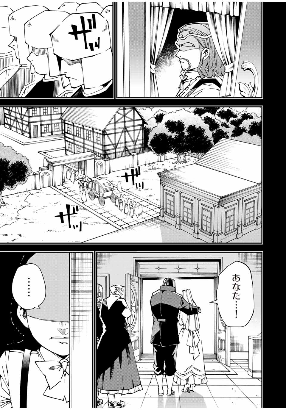 Tensei Kizoku Kantei Sukiru de Nariagaru - Jakushou Ryouchi o Uketsuidanode, Yuushuuna Jinzai o Fuyashite Itara, Saikyou Ryouchi ni Natteta - Chapter 105 - Page 3