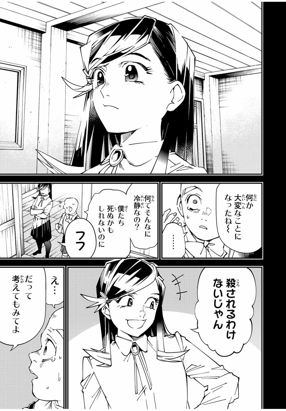 Tensei Kizoku Kantei Sukiru de Nariagaru - Jakushou Ryouchi o Uketsuidanode, Yuushuuna Jinzai o Fuyashite Itara, Saikyou Ryouchi ni Natteta - Chapter 105 - Page 5