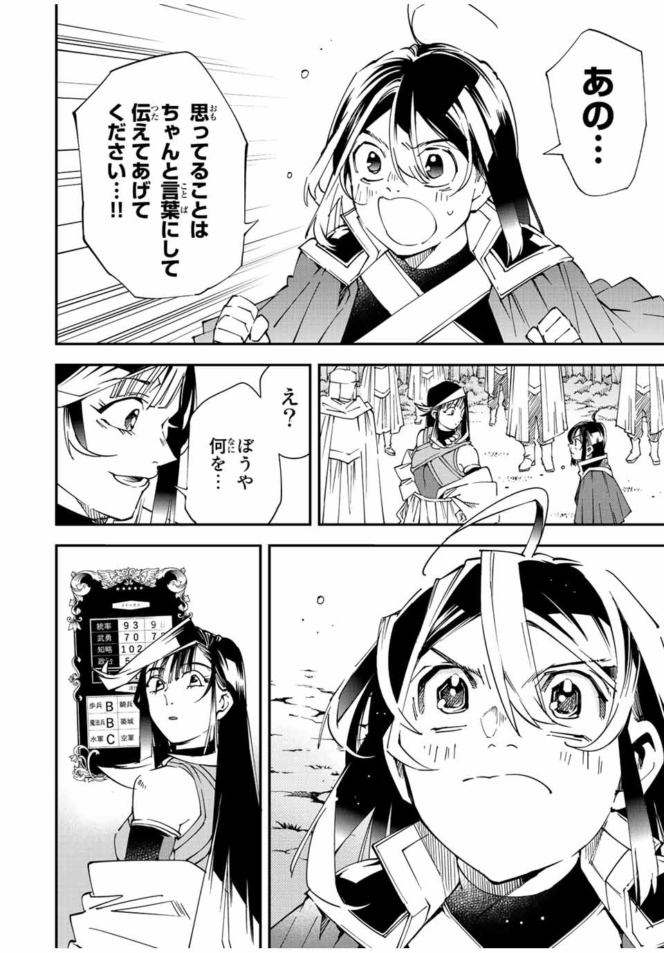 Tensei Kizoku Kantei Sukiru de Nariagaru - Jakushou Ryouchi o Uketsuidanode, Yuushuuna Jinzai o Fuyashite Itara, Saikyou Ryouchi ni Natteta - Chapter 108 - Page 14