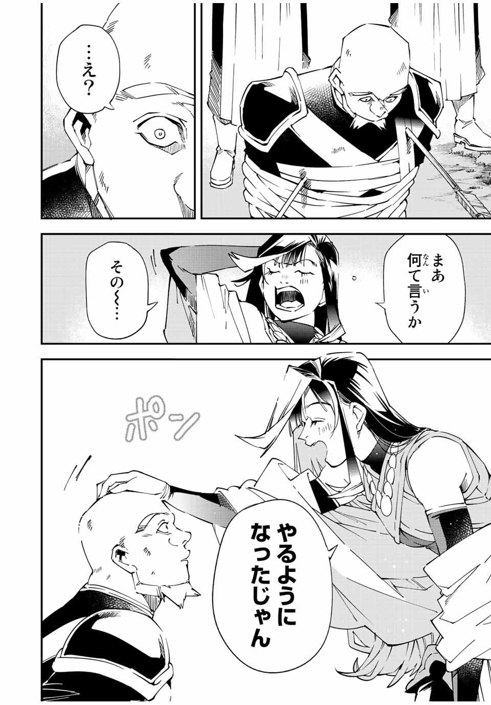 Tensei Kizoku Kantei Sukiru de Nariagaru - Jakushou Ryouchi o Uketsuidanode, Yuushuuna Jinzai o Fuyashite Itara, Saikyou Ryouchi ni Natteta - Chapter 108 - Page 16