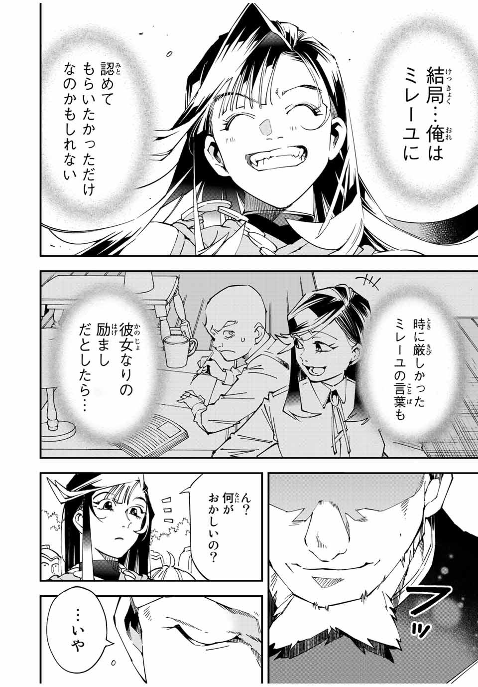 Tensei Kizoku Kantei Sukiru de Nariagaru - Jakushou Ryouchi o Uketsuidanode, Yuushuuna Jinzai o Fuyashite Itara, Saikyou Ryouchi ni Natteta - Chapter 108 - Page 18