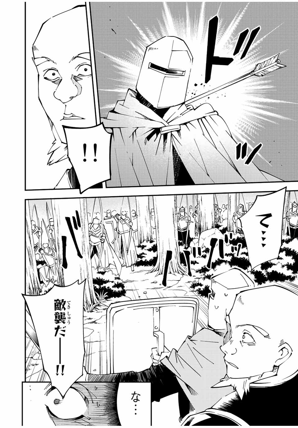 Tensei Kizoku Kantei Sukiru de Nariagaru - Jakushou Ryouchi o Uketsuidanode, Yuushuuna Jinzai o Fuyashite Itara, Saikyou Ryouchi ni Natteta - Chapter 108 - Page 2