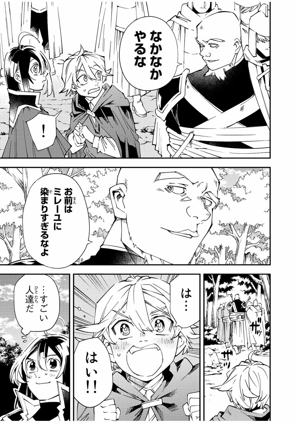 Tensei Kizoku Kantei Sukiru de Nariagaru - Jakushou Ryouchi o Uketsuidanode, Yuushuuna Jinzai o Fuyashite Itara, Saikyou Ryouchi ni Natteta - Chapter 108 - Page 21