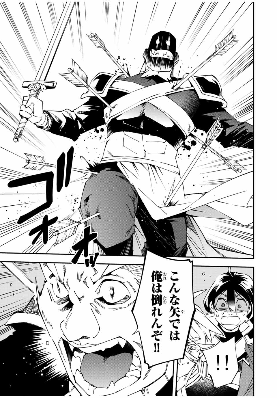 Tensei Kizoku Kantei Sukiru de Nariagaru - Jakushou Ryouchi o Uketsuidanode, Yuushuuna Jinzai o Fuyashite Itara, Saikyou Ryouchi ni Natteta - Chapter 108 - Page 5