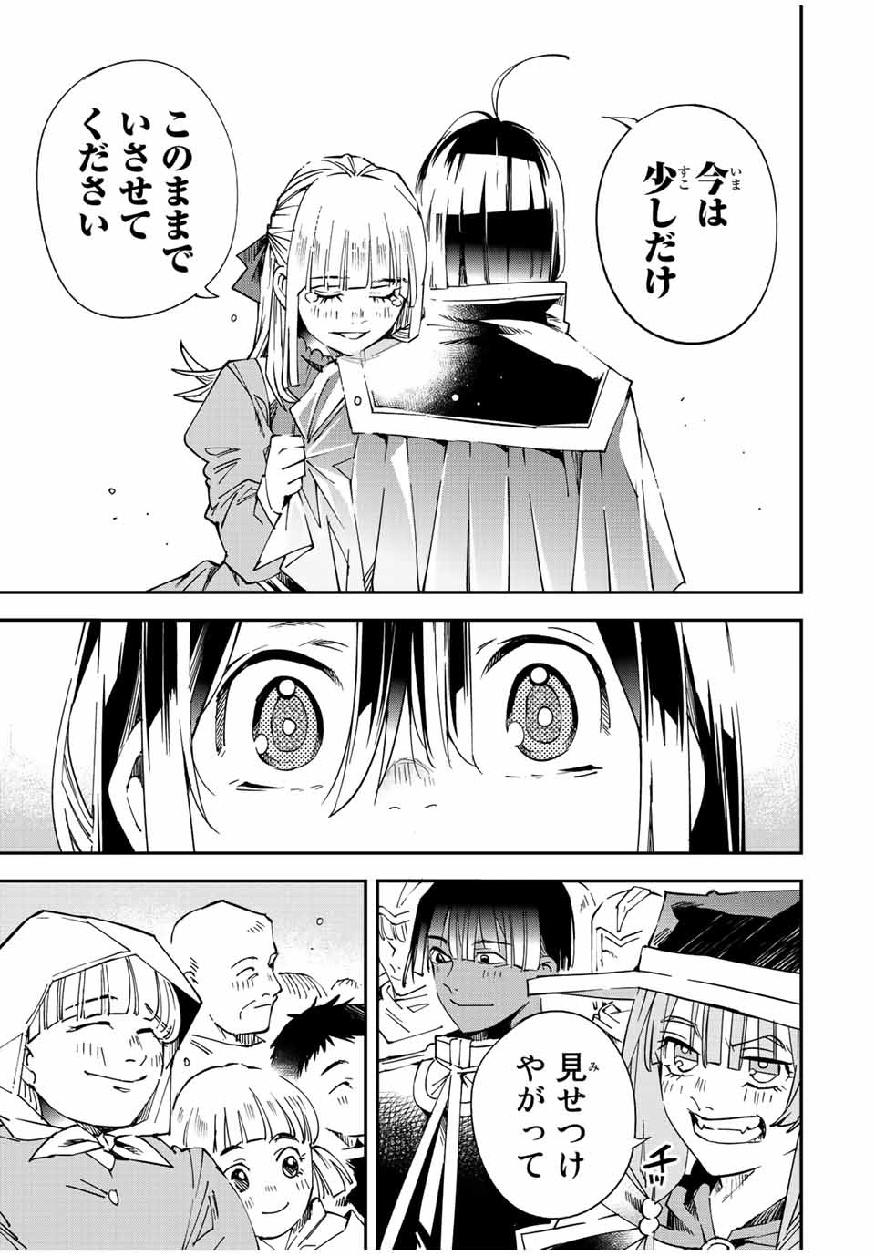 Tensei Kizoku Kantei Sukiru de Nariagaru - Jakushou Ryouchi o Uketsuidanode, Yuushuuna Jinzai o Fuyashite Itara, Saikyou Ryouchi ni Natteta - Chapter 110 - Page 11