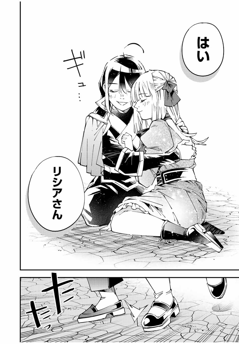 Tensei Kizoku Kantei Sukiru de Nariagaru - Jakushou Ryouchi o Uketsuidanode, Yuushuuna Jinzai o Fuyashite Itara, Saikyou Ryouchi ni Natteta - Chapter 110 - Page 12