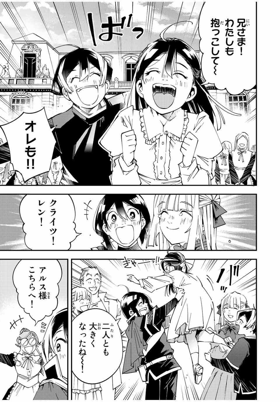 Tensei Kizoku Kantei Sukiru de Nariagaru - Jakushou Ryouchi o Uketsuidanode, Yuushuuna Jinzai o Fuyashite Itara, Saikyou Ryouchi ni Natteta - Chapter 110 - Page 13