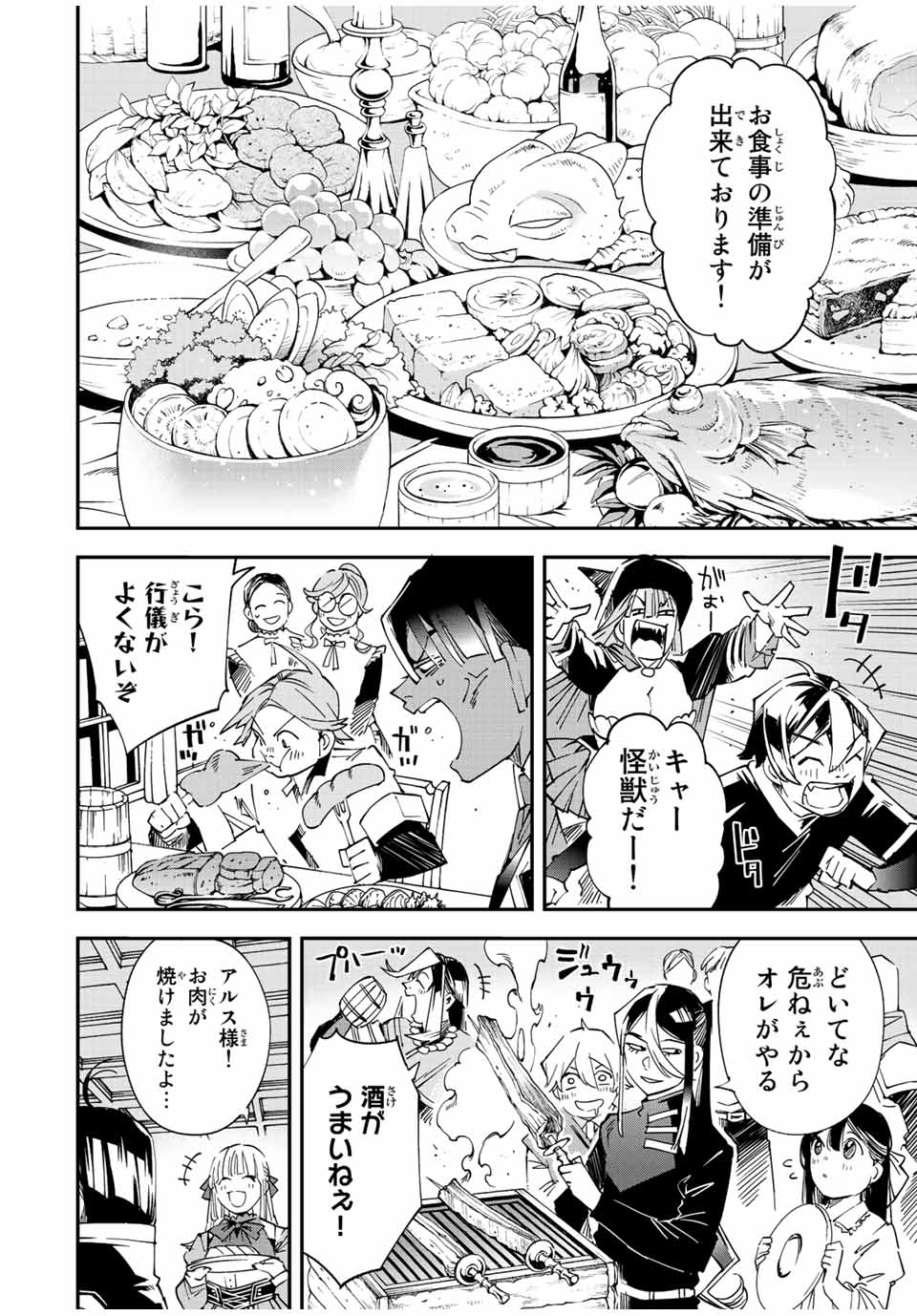 Tensei Kizoku Kantei Sukiru de Nariagaru - Jakushou Ryouchi o Uketsuidanode, Yuushuuna Jinzai o Fuyashite Itara, Saikyou Ryouchi ni Natteta - Chapter 110 - Page 14