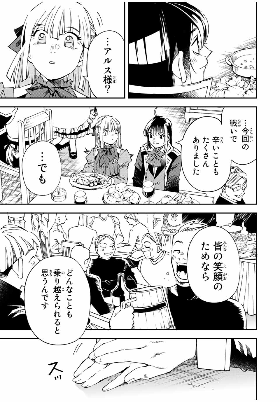 Tensei Kizoku Kantei Sukiru de Nariagaru - Jakushou Ryouchi o Uketsuidanode, Yuushuuna Jinzai o Fuyashite Itara, Saikyou Ryouchi ni Natteta - Chapter 110 - Page 15