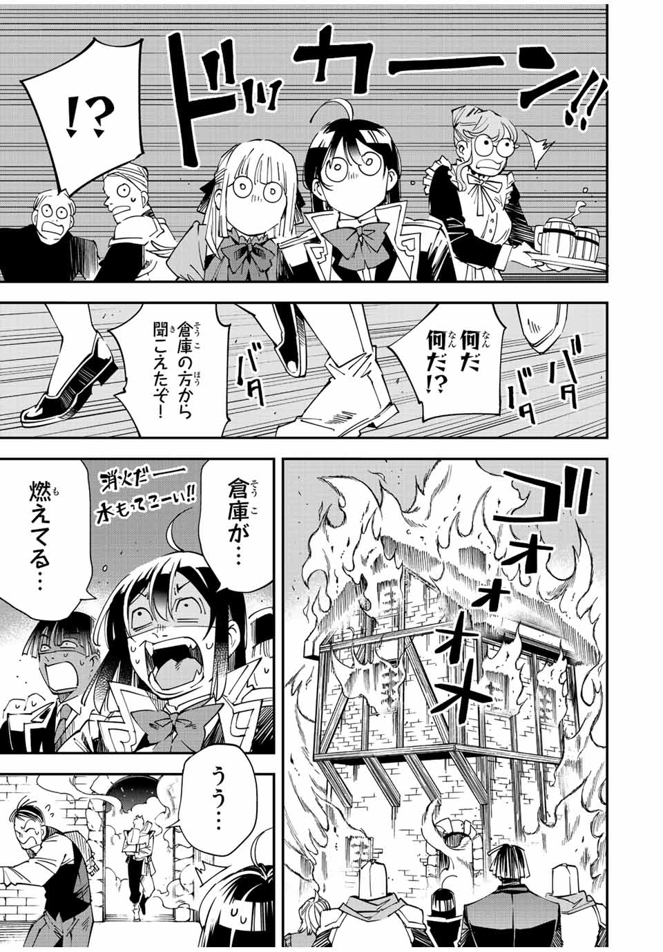 Tensei Kizoku Kantei Sukiru de Nariagaru - Jakushou Ryouchi o Uketsuidanode, Yuushuuna Jinzai o Fuyashite Itara, Saikyou Ryouchi ni Natteta - Chapter 110 - Page 17