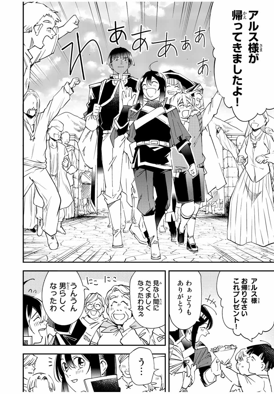 Tensei Kizoku Kantei Sukiru de Nariagaru - Jakushou Ryouchi o Uketsuidanode, Yuushuuna Jinzai o Fuyashite Itara, Saikyou Ryouchi ni Natteta - Chapter 110 - Page 4