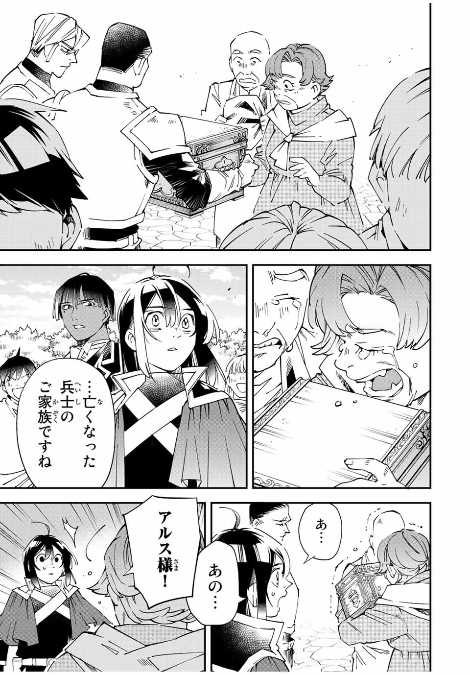 Tensei Kizoku Kantei Sukiru de Nariagaru - Jakushou Ryouchi o Uketsuidanode, Yuushuuna Jinzai o Fuyashite Itara, Saikyou Ryouchi ni Natteta - Chapter 110 - Page 5