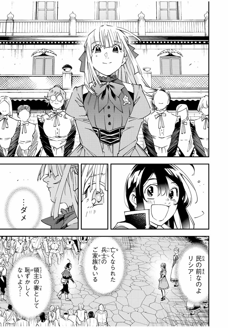 Tensei Kizoku Kantei Sukiru de Nariagaru - Jakushou Ryouchi o Uketsuidanode, Yuushuuna Jinzai o Fuyashite Itara, Saikyou Ryouchi ni Natteta - Chapter 110 - Page 7