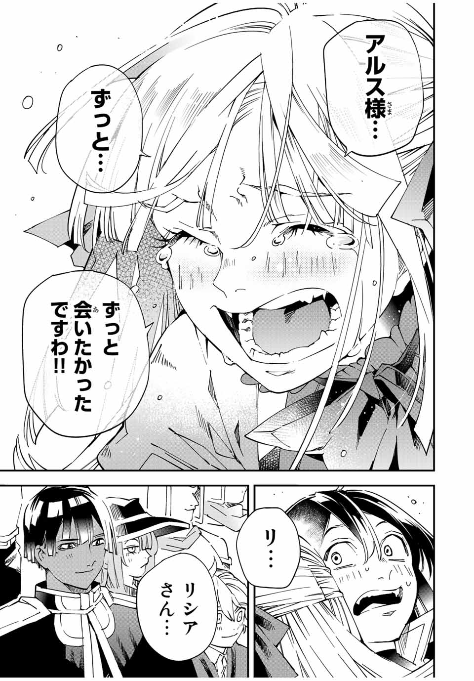 Tensei Kizoku Kantei Sukiru de Nariagaru - Jakushou Ryouchi o Uketsuidanode, Yuushuuna Jinzai o Fuyashite Itara, Saikyou Ryouchi ni Natteta - Chapter 110 - Page 9